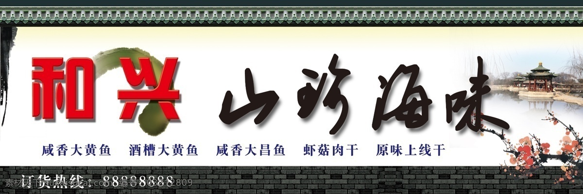 店招设计 广告牌 广告设计模板 梅花 平面设计 其他模版 屋檐 亭子万代 复古围墙 源文件库 矢量图
