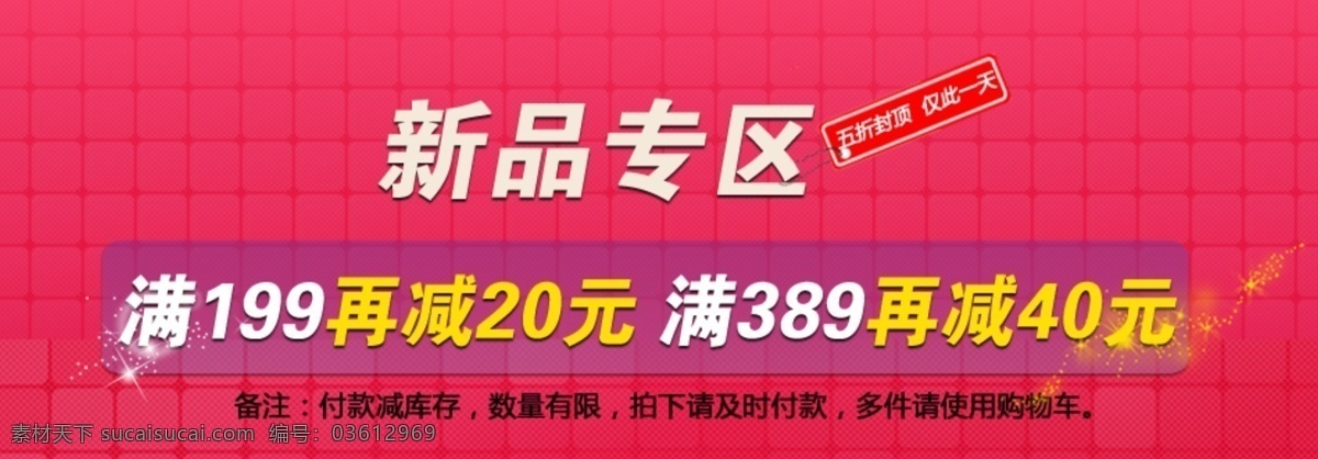 淘宝 海报 优惠 活动 源文件 优惠活动素材 广告 海报下载 淘宝素材 淘宝促销标签