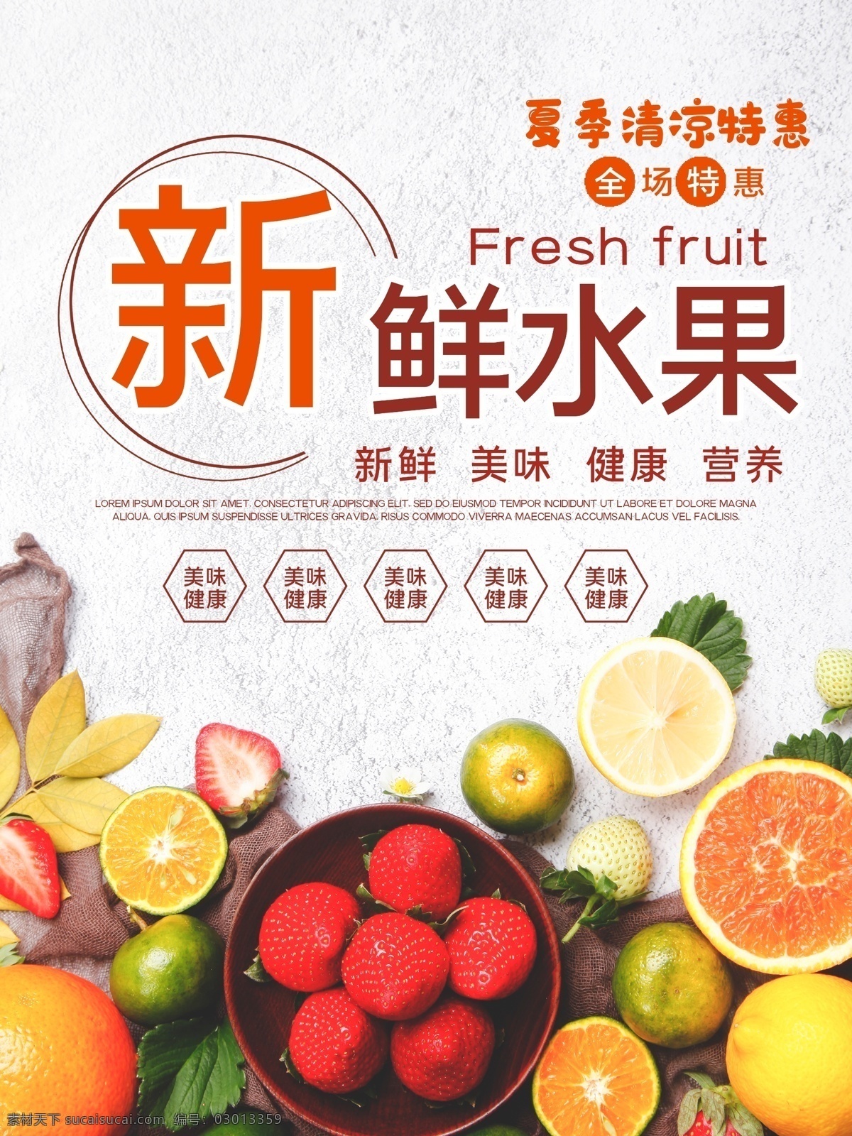 新鲜水果 葡萄 火龙果 水果海报 水果广告 新鲜水海报 水果店 有机水果海报 绿色食品海报 蔬果海报 蔬菜 绿色食品 绿色水果 水果店海报 水果厂 水果采购 农场 水果农场 健康 无公害 有机水果 嫁接水果 优质水果 水果零售 绿色产品 蔬菜店海报 水果口味 水果