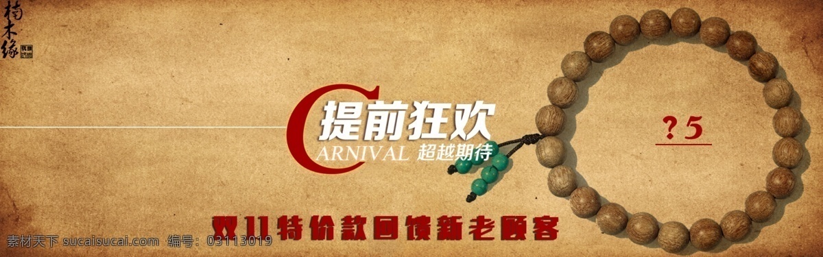 古典 风格 双 海报 希望 大家 喜欢 古典海报 双11海报 原创设计 原创淘宝设计