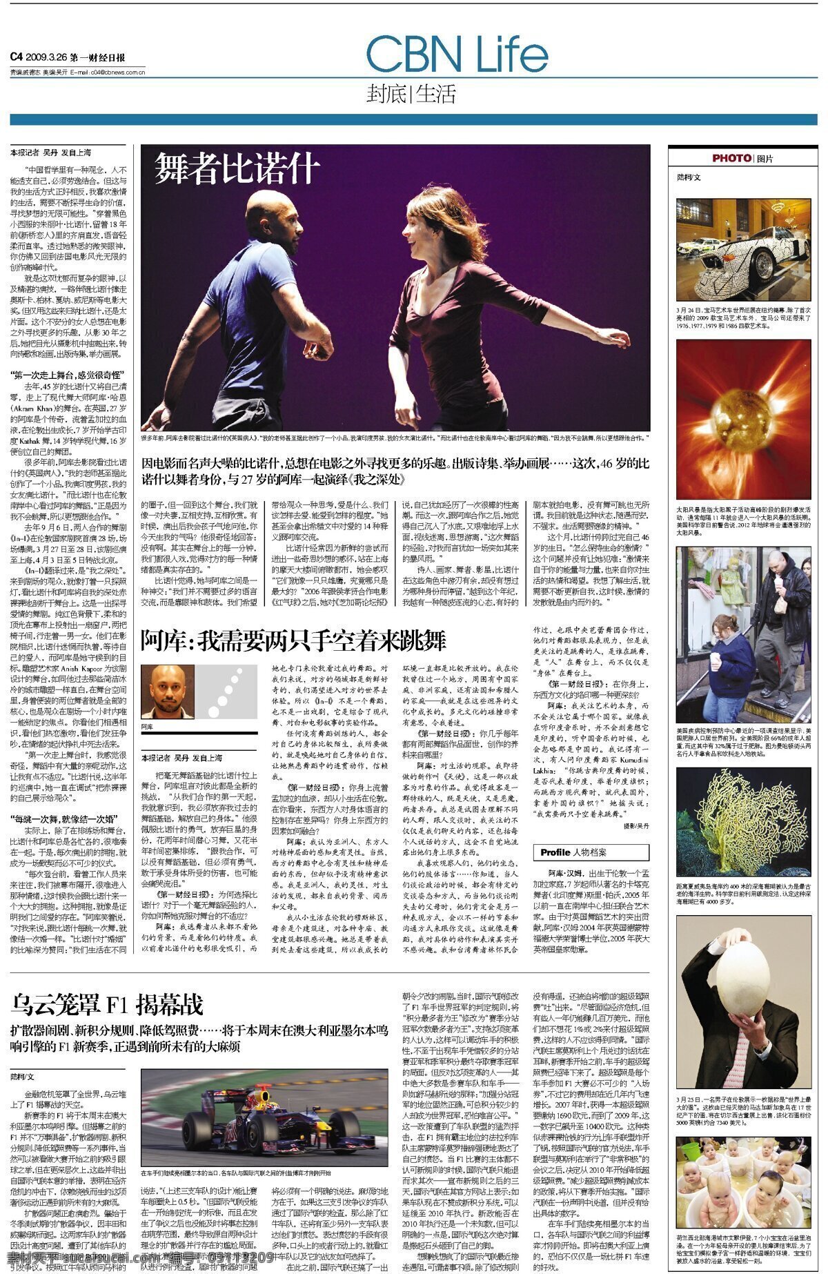 板式 办公桌 版式 报纸背景图片 欣赏 报纸板式 经典报纸板式 板式沙发图片 板式衣柜图片 报纸 背景 设计图库 卡通 动漫 可爱