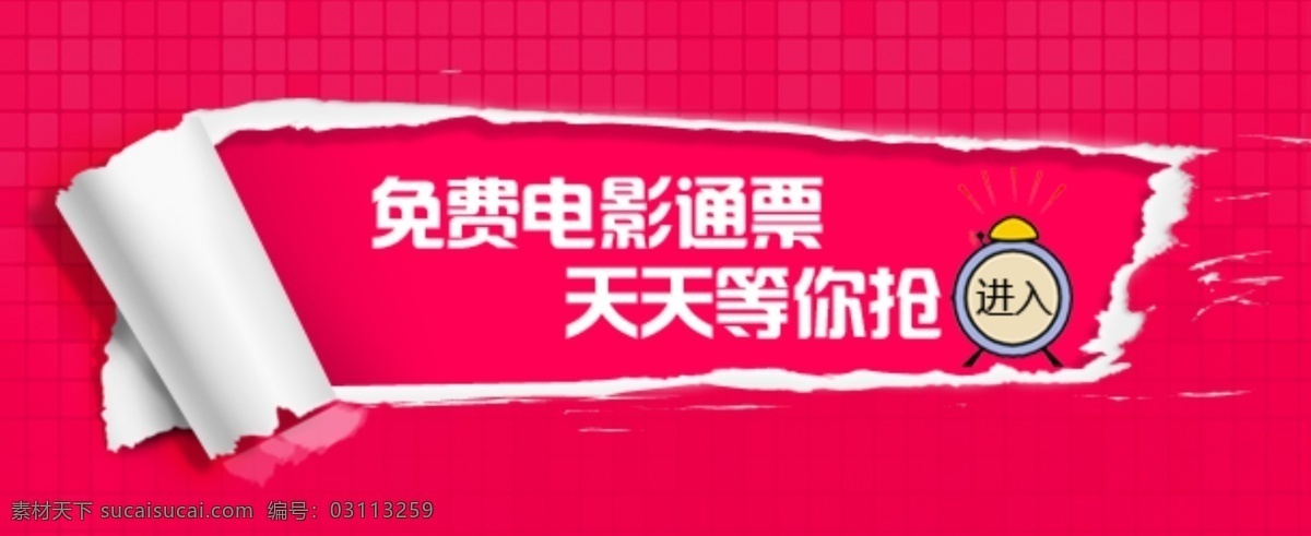 极 简 风格 电影 活动 banner 卷叶 网页素材 网页模板