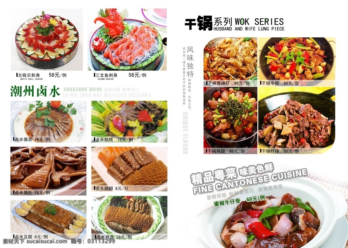 精美 菜谱 菜谱封面 菜谱设计 高档菜谱 湘菜 湘菜菜谱 中国风 中国风菜谱 乡村菜谱 整套菜谱 水库鱼头 画册 菜单 封面