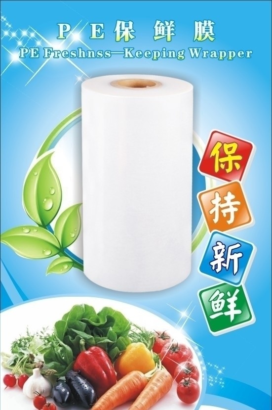 保鲜膜 保鲜膜海报 膜 绿色 蔬菜 绿色食品 红椒 灯笼椒 胡萝卜 西红柿 番茄 青菜 新鲜食品 海报 宣传单 dm宣传单 宣传画 海报背景 宣传单背景 dm 背景 矢量