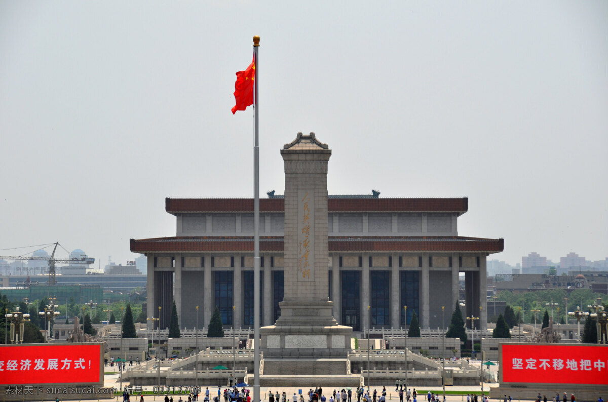 人民英雄纪念碑 正面 红旗 毛主席纪念堂 建筑摄影 国内旅游 旅游摄影