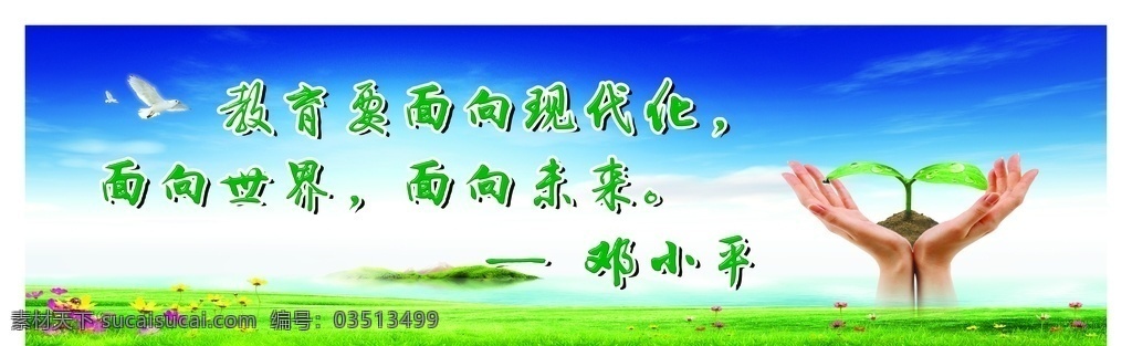 名人名言图片 校园文化 名人名言 教育标语 标语 校园标语 分层
