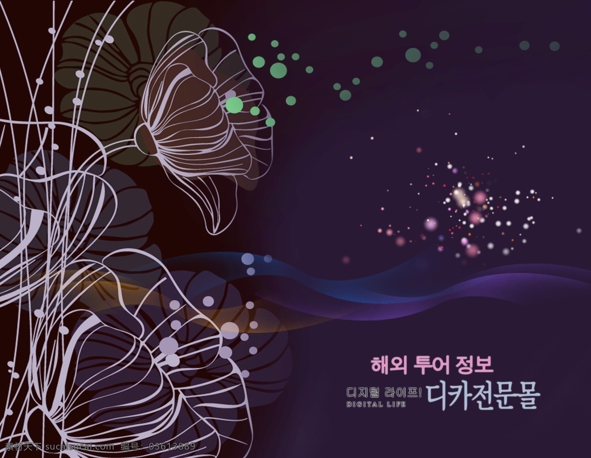 韩国 唯美 背景 分层 不 精细 韩国唯美背景 绚丽 酷炫 花 背景素材 源文件