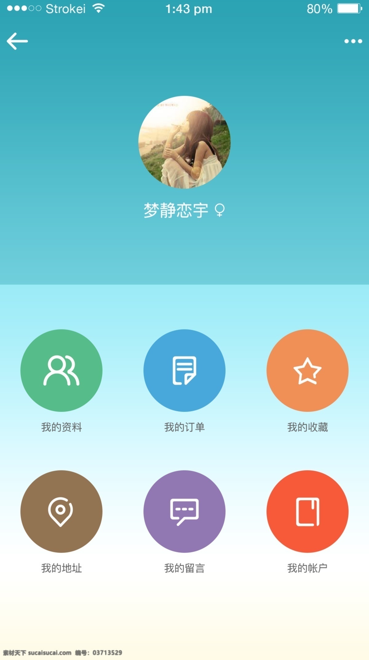 个人主页 app 界面设计 扁平化图标 iphone6p 蓝色 菜单 小清新 青色 天蓝色