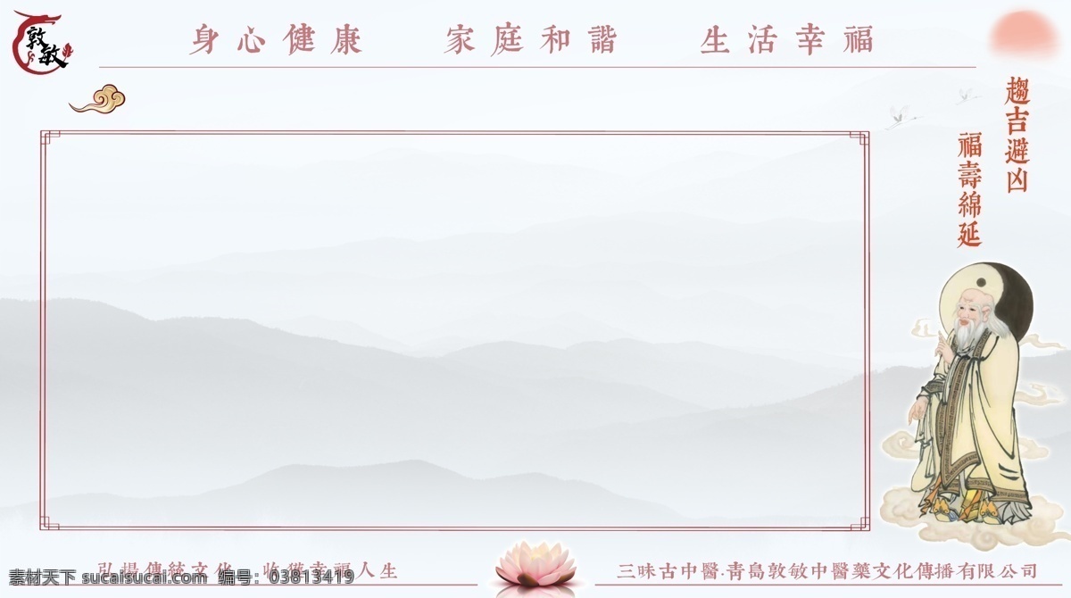 背景 排版 文档 太上感应篇 太上老君 道教 经典 荷花 莲花 感恩词 孔子 孔夫子 山水 禅意 国学 传统文化
