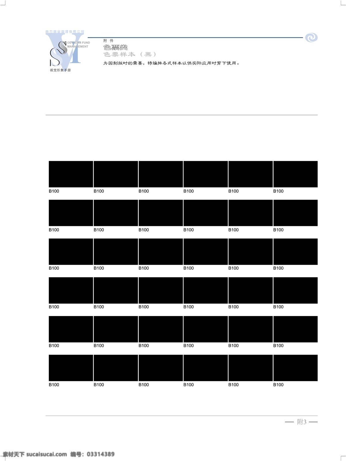 南方 开元 基金 vi 矢量 文件 vi设计 vi宝典