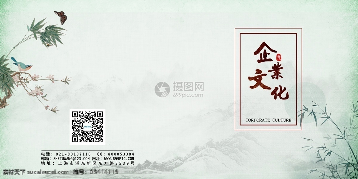 水墨 简约 中国 风 企业 文化 画册 整套 中国风 山水 黑白 企业文化画册 画册整套
