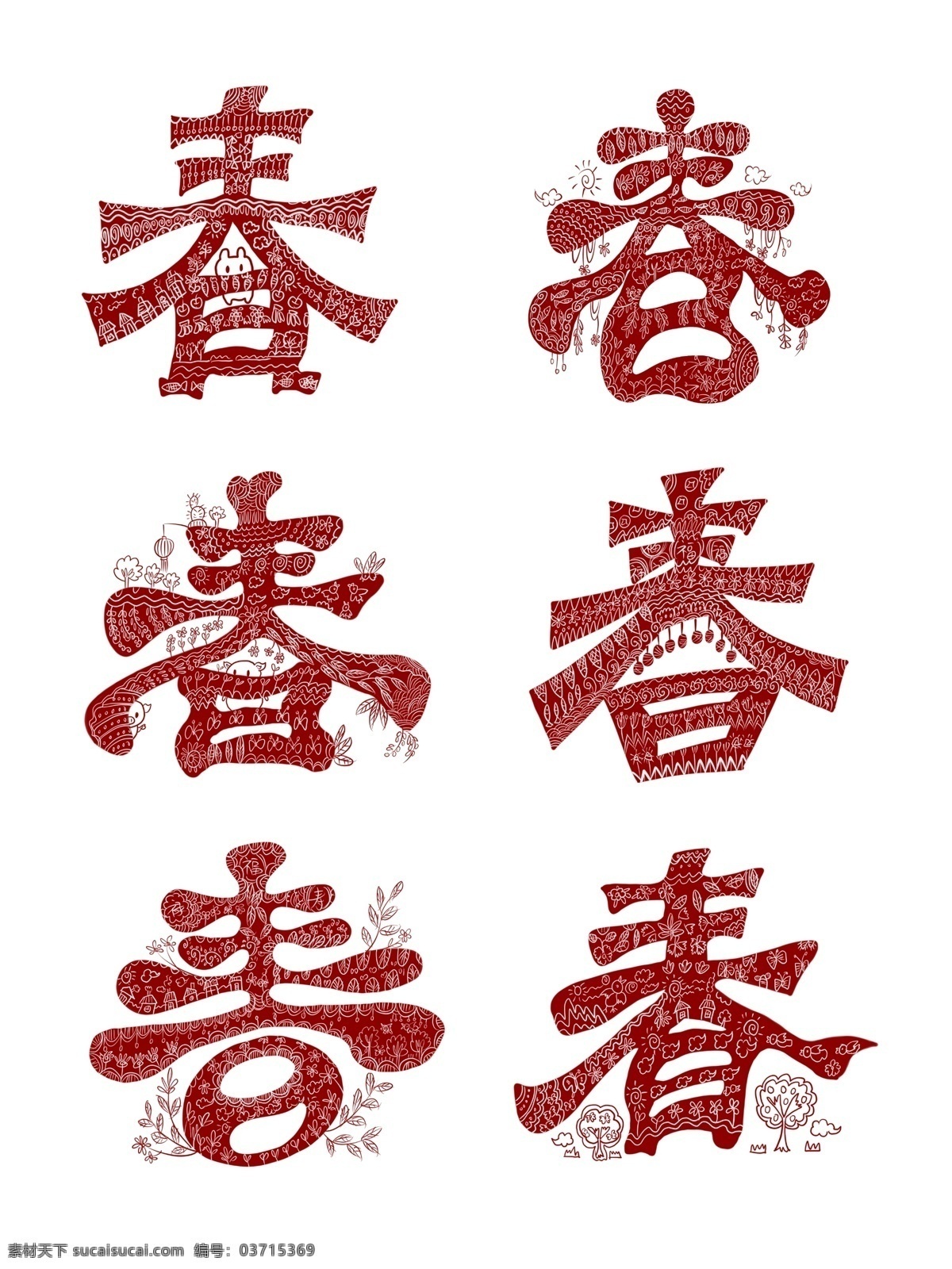 新年 窗花 红色 创意 春 字 春节 文字 剪纸 节日 喜庆窗花