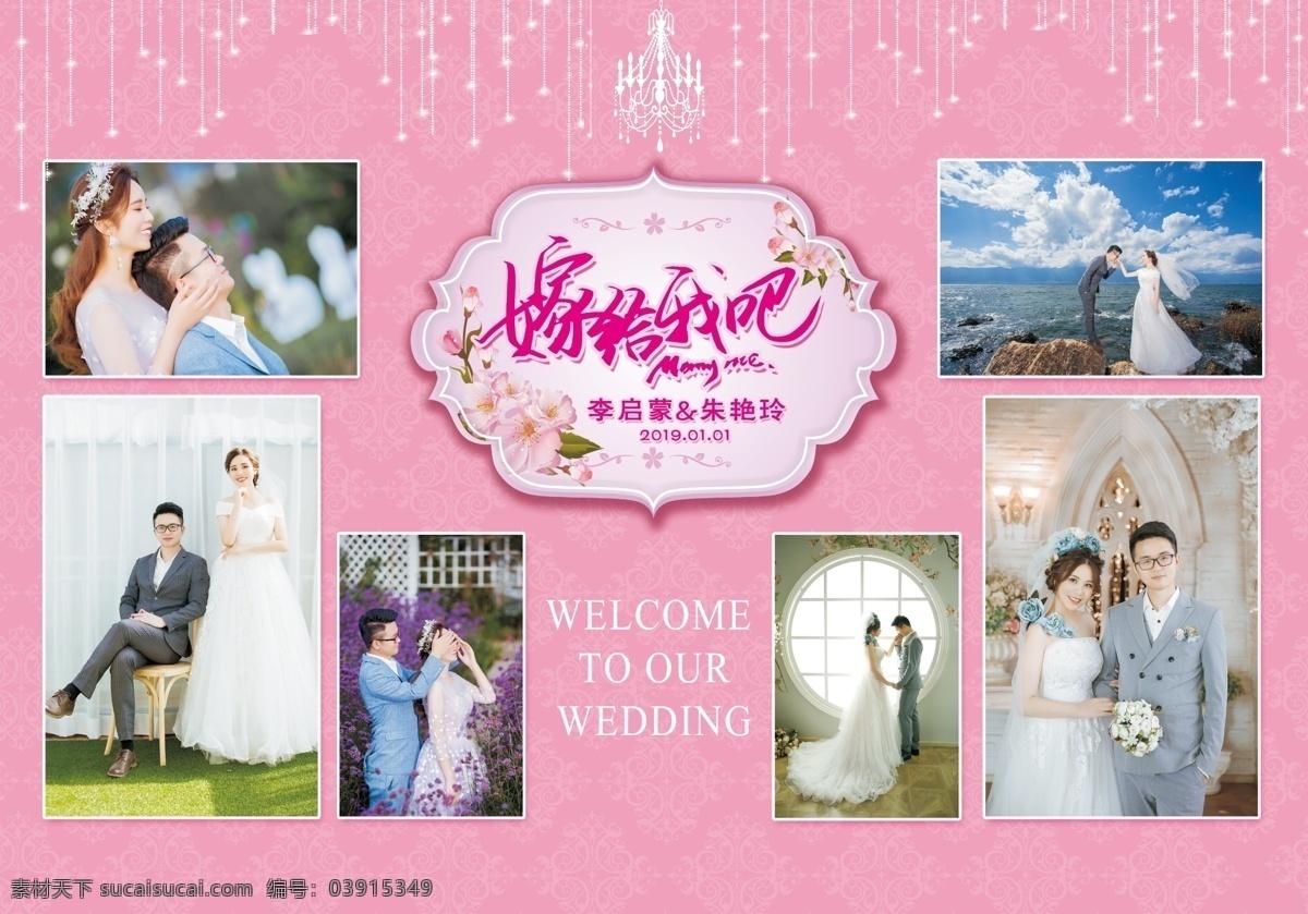 粉色婚礼照片 婚礼背景 婚礼照片背景 粉色婚礼 主题婚礼 婚礼