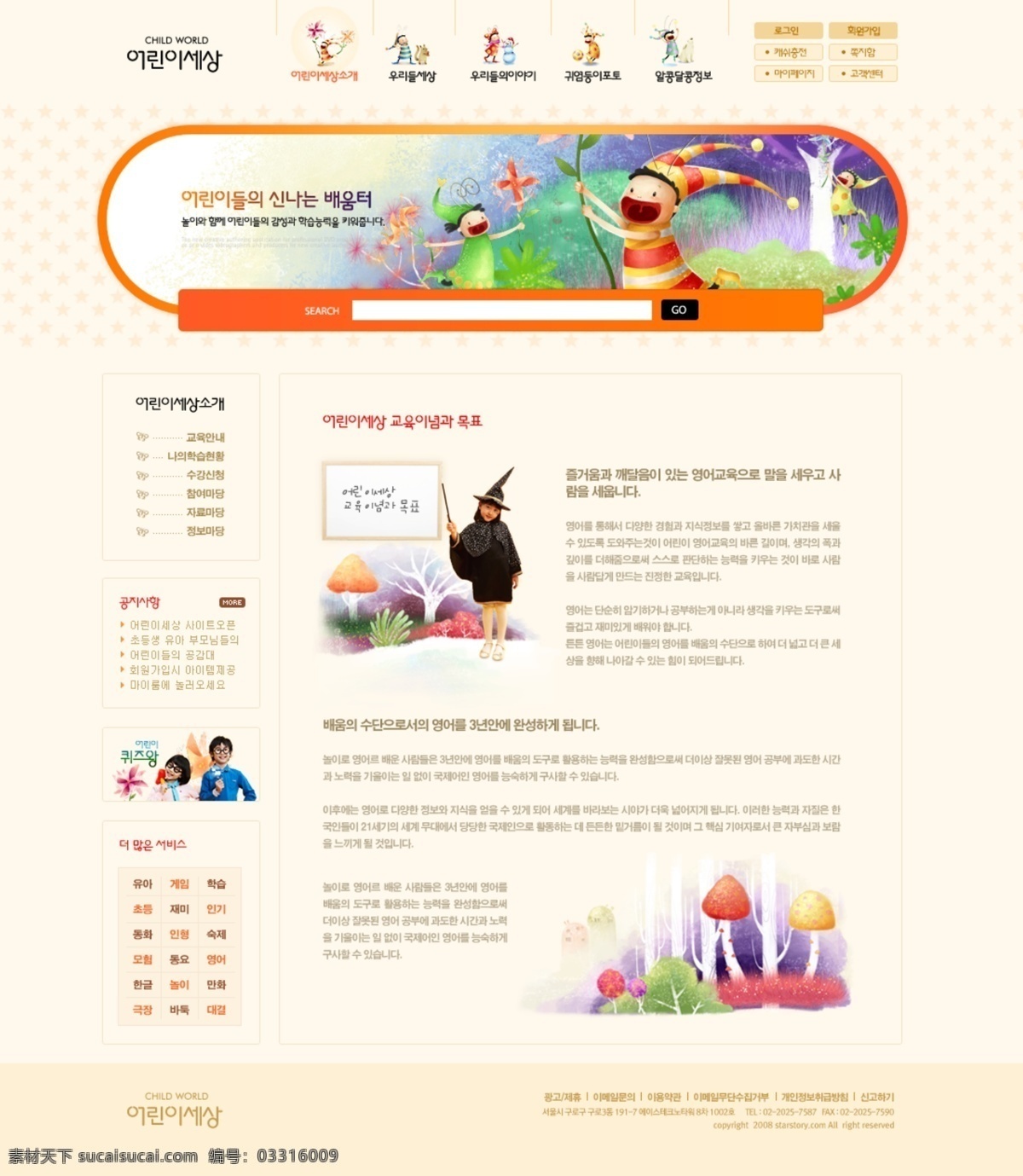 棕色 系列 韩国 网站 模板 个人网站 企业网站 网页模板 源文件 网页 网页大师 分层 公司