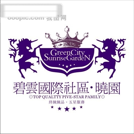 碧 云 国际 社区 标志 房地产 logo 艺术字 矢量图 其他矢量图