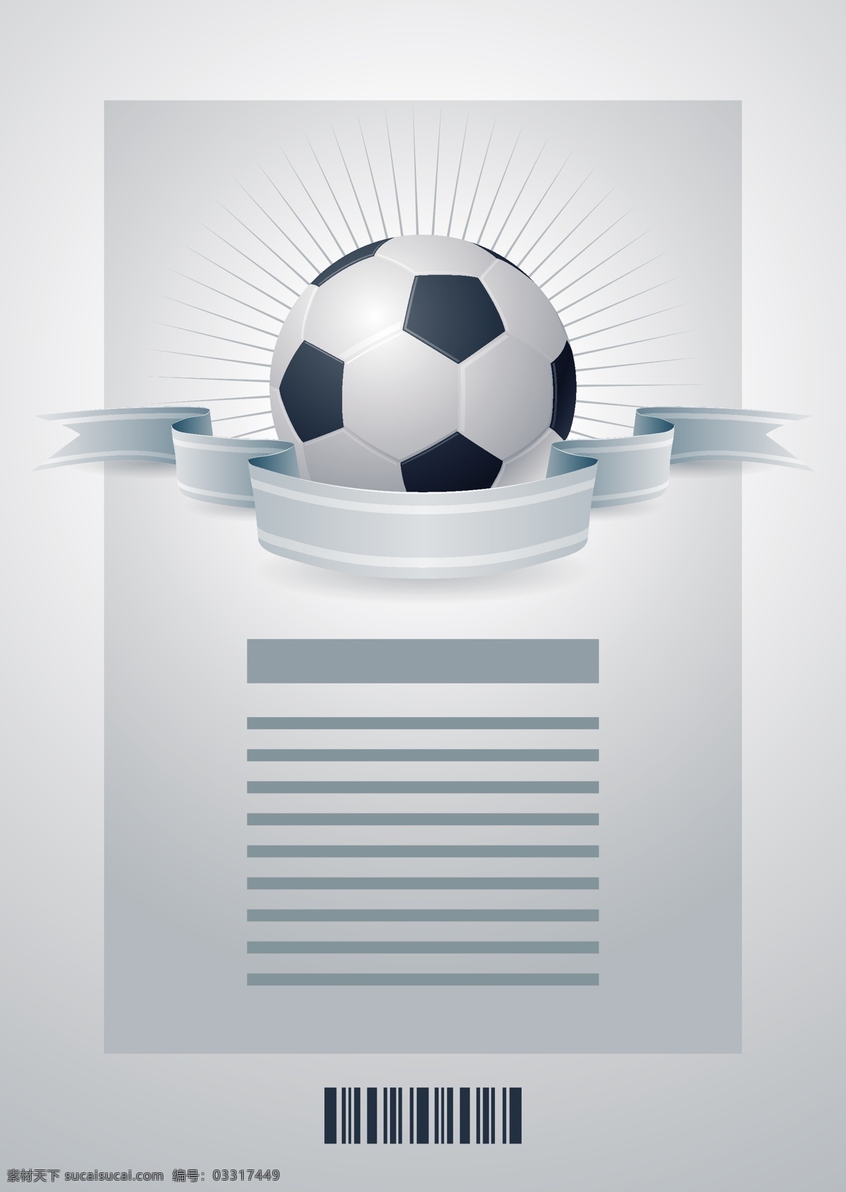 足球 欧洲世界杯 手绘 世界杯 丝带横幅 欧洲杯 亚洲杯 世界杯海报 世界杯背景 足球俱乐部 足球运动 体育运动 矢量 生活百科 体育用品 白色
