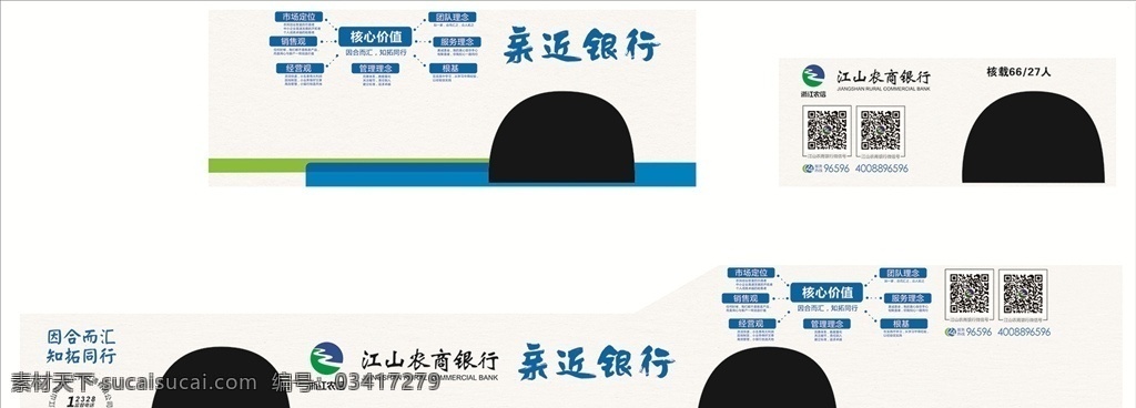 车身广告 农商 公交车 福农卡 农商银行宣传 农商银行广告 户外宣传广告 金融企业广告 金融海报 杂