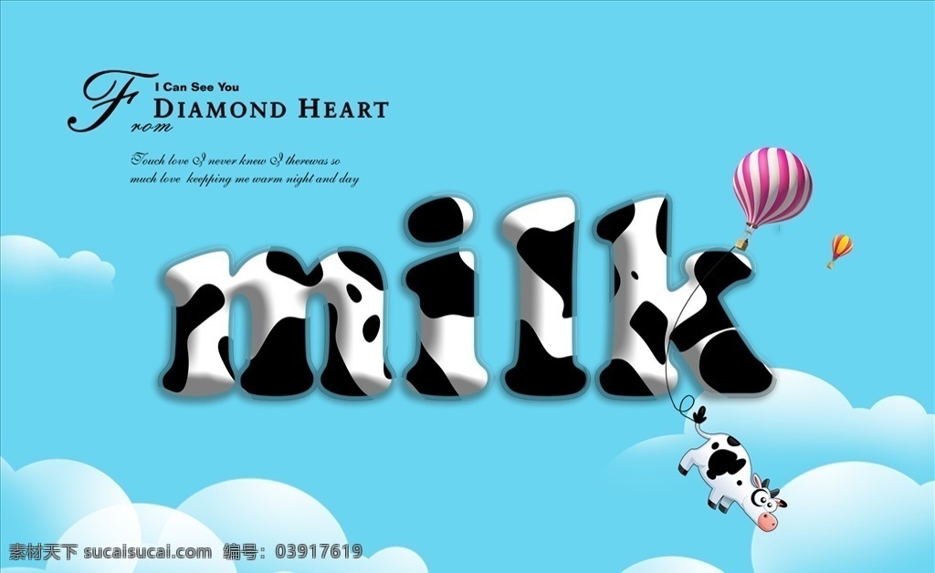 牛奶背景海报 牛奶背景 牛奶海报 milk字体 牛奶宣传 字体打造