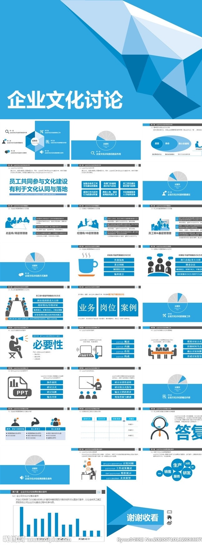 ppt模板 总结ppt 计划ppt 工作总结 商业ppt ppt素材 ppt封面 发布会ppt ppt图标 通用ppt 简历ppt ppt总结 公司ppt 会议ppt 分析ppt 应聘ppt 2021ppt ppt报告 工作ppt 讲座ppt 企业ppt 集团ppt 2020ppt 多媒体