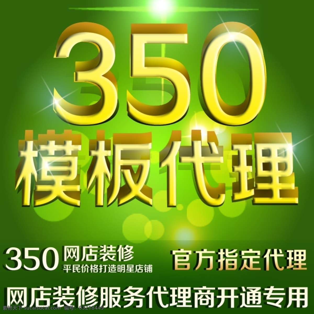 网站装修主图 科幻背景 其他模板 淘宝宝贝主图 淘宝直通车 网页模板 网站广告图 淘宝 宝贝 主 图 模板下载 源文件psd 原创设计 原创淘宝设计