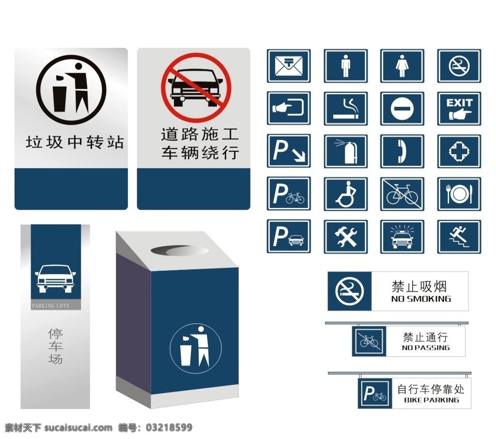 环卫 交通 标识 标牌 环境 指示 系统 铝牌 环境标识 指示牌 引导牌 环境指示系统 ci vi 视觉识别系统 精细 矢量 科室牌 大楼索引 路牌 宣传栏 图标 矢量图标 模块标牌 个性图标 标注 材质 尺寸 工艺 大气 细腻 户外指示牌 立式 环卫标识 交通工具图标 垃圾中转站 垃圾桶 垃圾箱 停车场 自行车 禁止通行 警车 残疾人 楼梯 医院 餐厅 标牌标识 公共标识标志 标识标志图标
