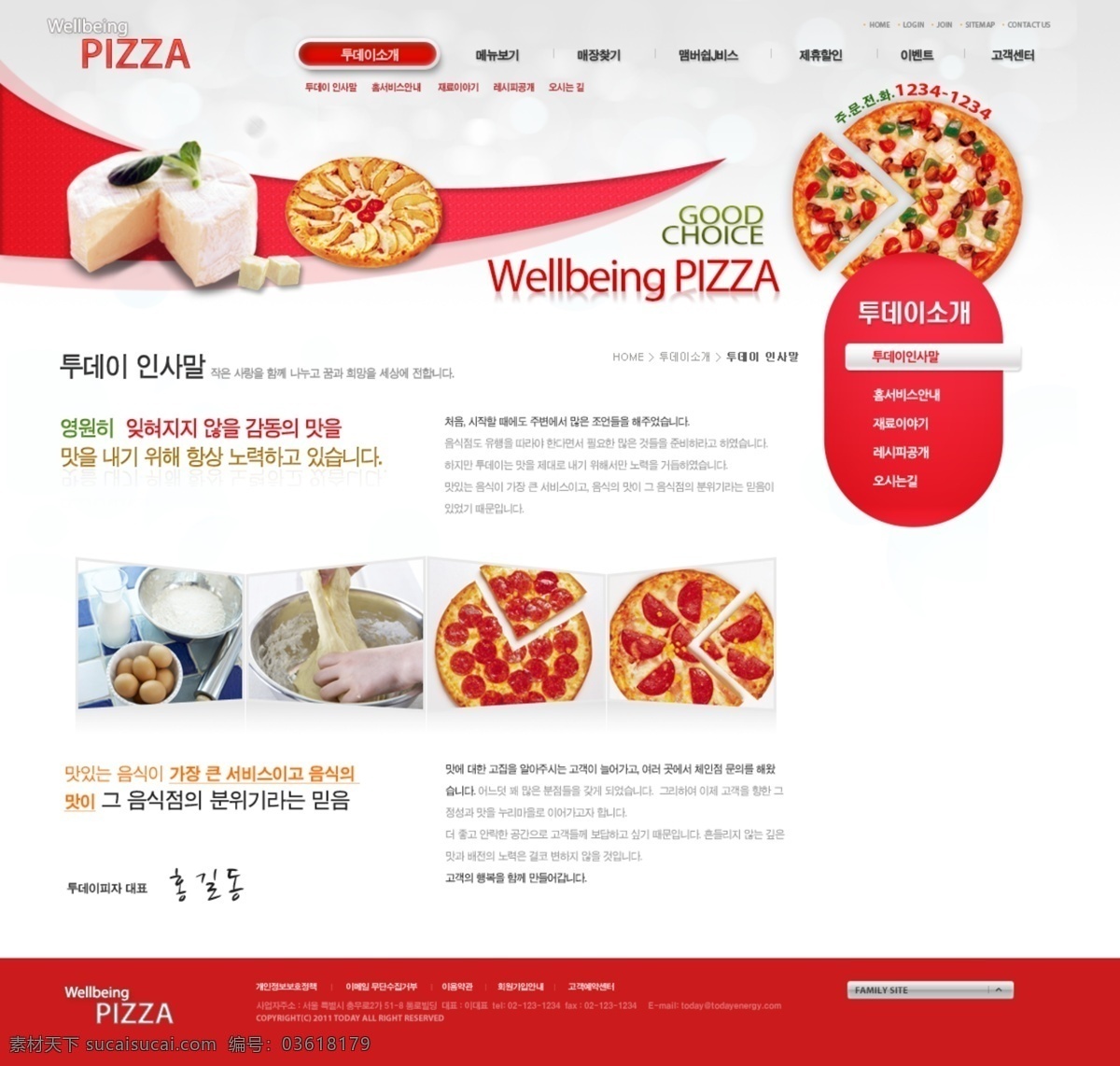 披萨 制作网站 模板 分层 psd源文件 韩国美食 面点 手工 网页设计模板 网页素材 网页模板