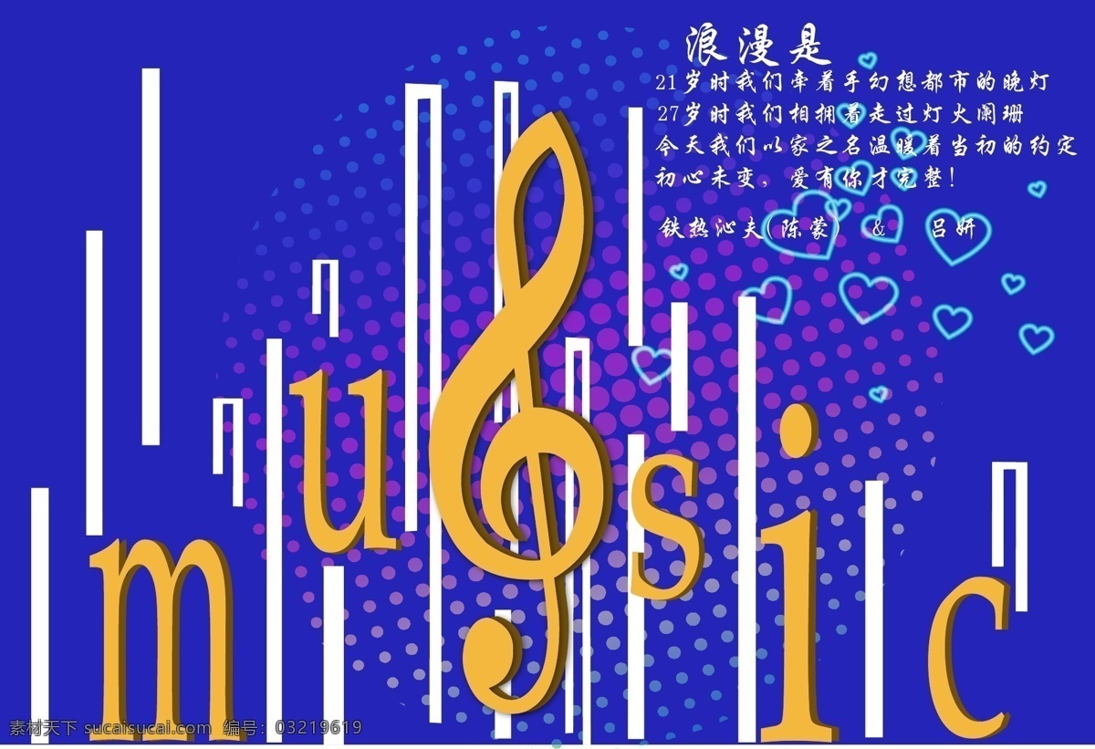 logo 背景 底纹边框 婚礼 婚礼logo 婚礼背景 婚礼素材 蓝 浪漫 音符 矢量 模板下载 音符背景 音乐 条纹线条 psd源文件 婚纱 儿童 写真 相册 模板