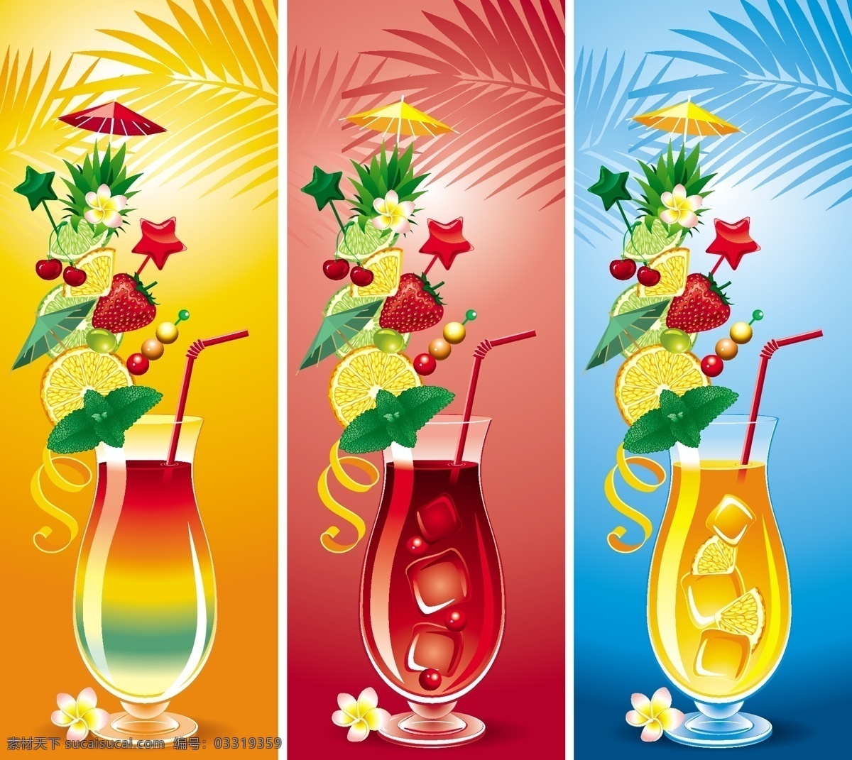 夏日饮品饮料 矢量 夏日饮品 饮料 炫彩果汁 缤纷果汁 矢量图 其他矢量图