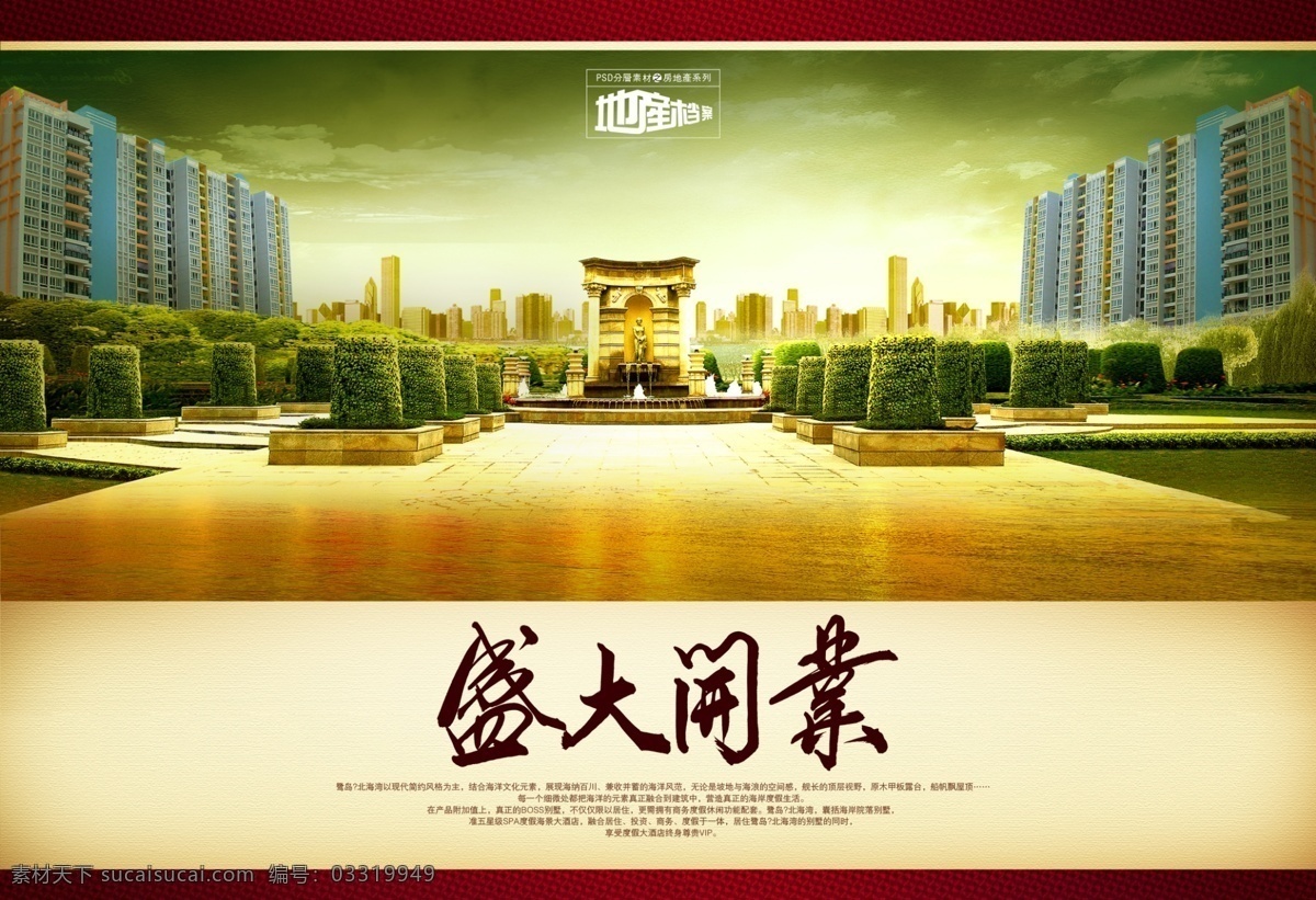 地产 档案 地板 地产档案 地面 雕塑 雕像 房地产 源文件 晚霞 霞光 柱子 建筑傍晚