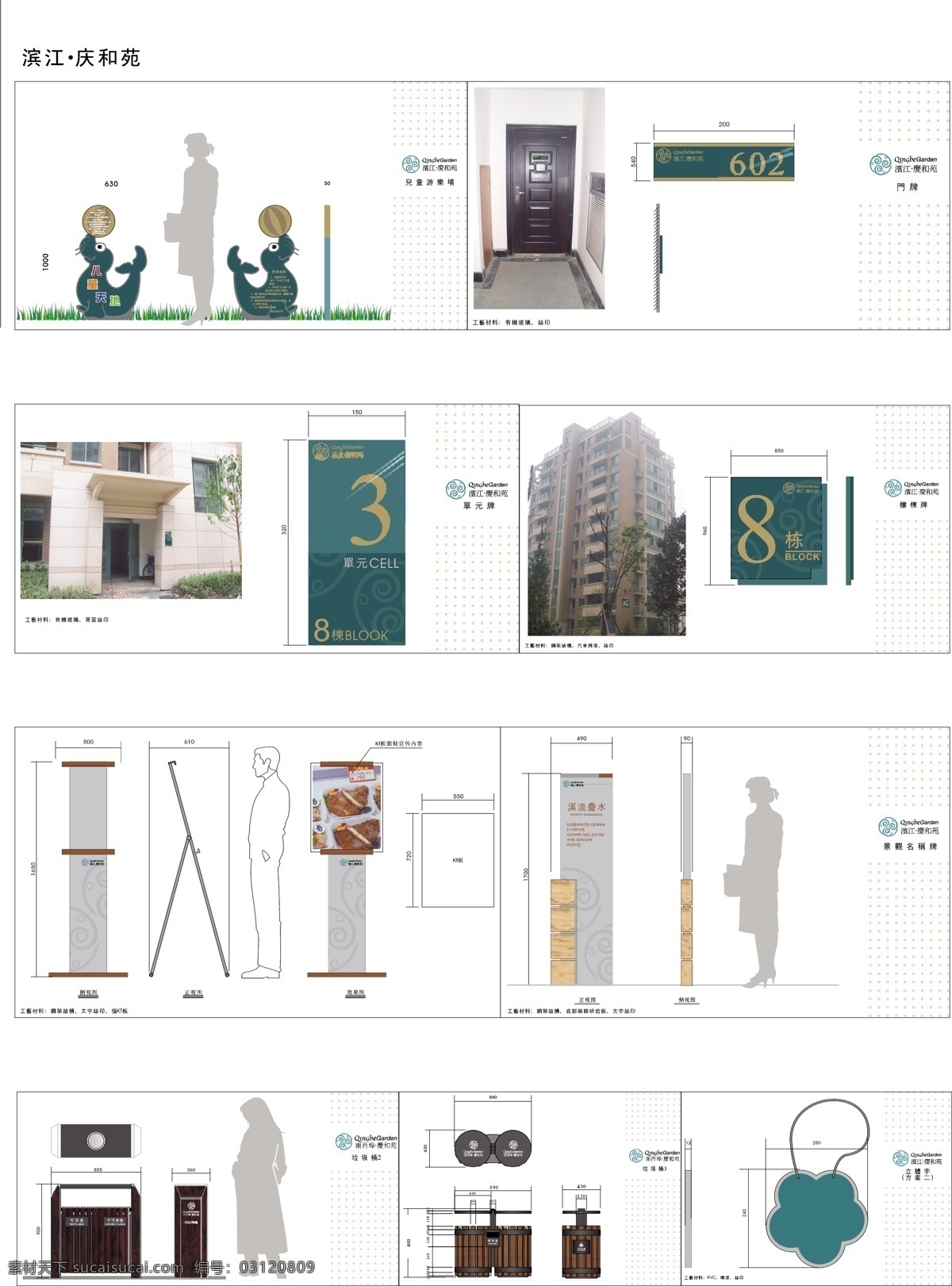 路标 路牌 站牌 科室牌 标识 标牌 指示牌 矢量图 其他矢量素材