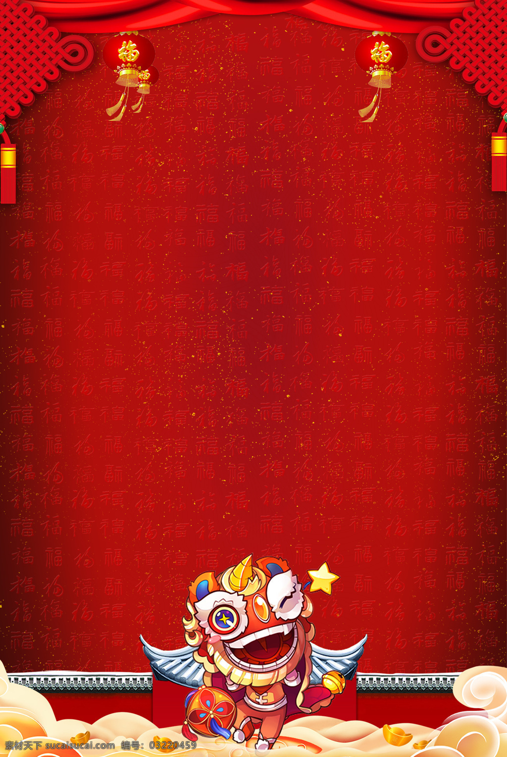红色 复古 新年 背景 灯笼 福到 红墙 卡通 手绘 屋檐 舞狮 祥云 中国结