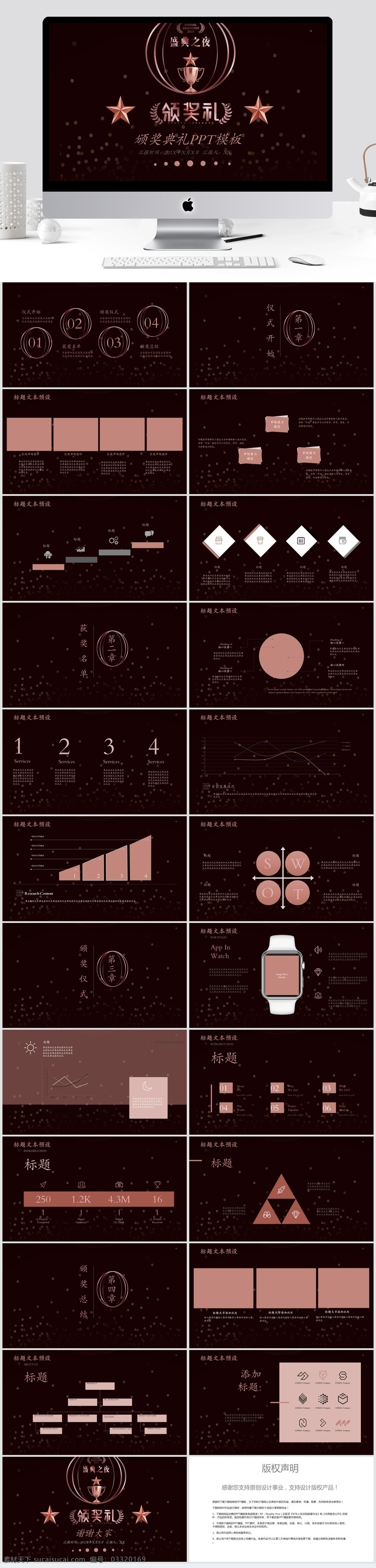 年终 工作总结 汇报 颁奖 模板 ppt模板 创意ppt 工作 总结 商务风 年终工作 总结汇报 商业 计划书 策划ppt 项目部ppt 通用ppt 报告ppt