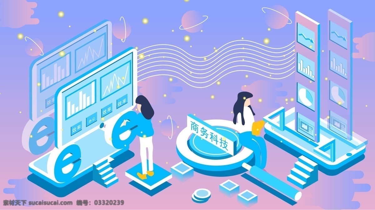 原创 商务 科技 渐变 d 风格 插画 创意 人物 蓝色 手机 2.5d 场景 数据 阶梯 ui 启动页