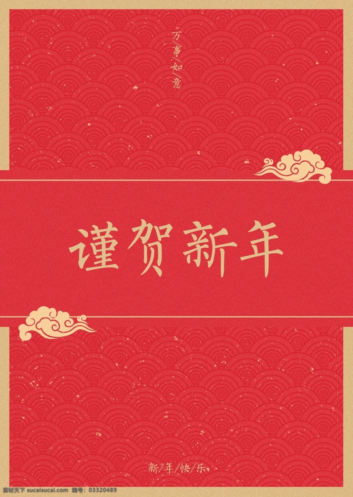 中国 风格 传统 红色 近 河 新年 常 运 海报 上运 中国风格
