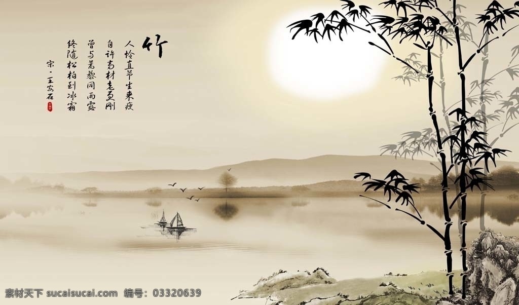 墨竹 山水 背景 墙 中国风 中式 水墨 竹子 背景墙 电视背景墙 古典 国画 小船 月亮 诗词 竹石图 分层