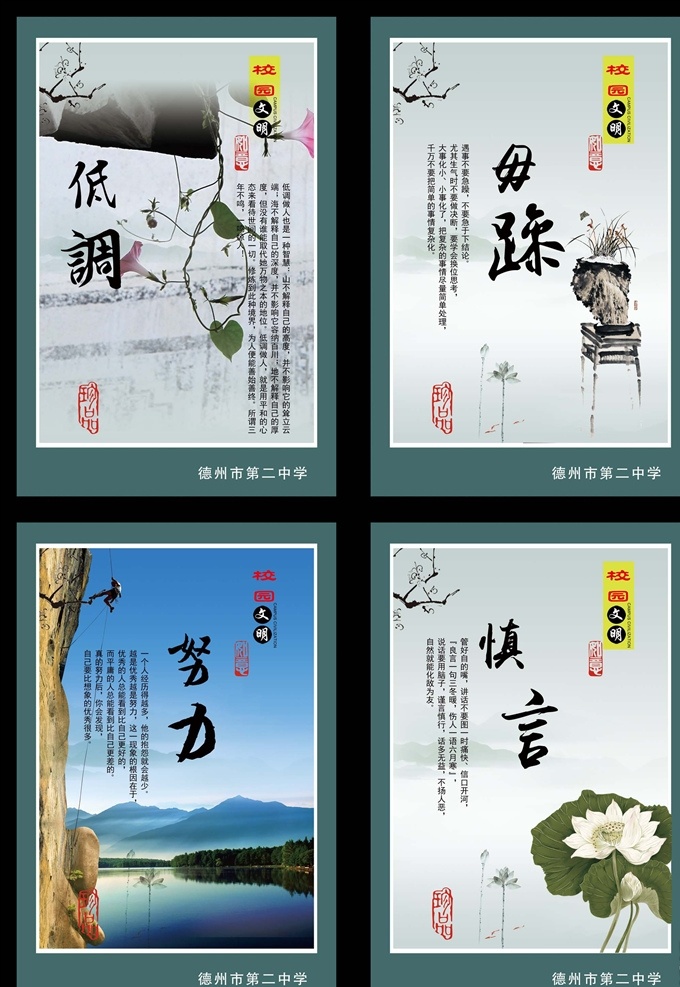 简约 大气 企业 文化 挂图 简约大气 企业文化 企业精神 努力 诚信 慎行 低调