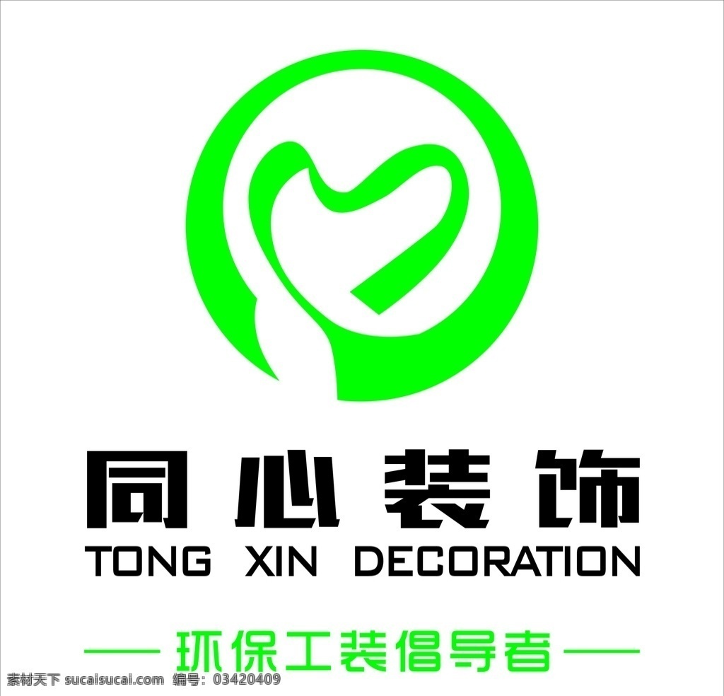 同心 装饰 logo 装饰logo 印刷 门头广告 啊曼达 同心广告 室外广告设计
