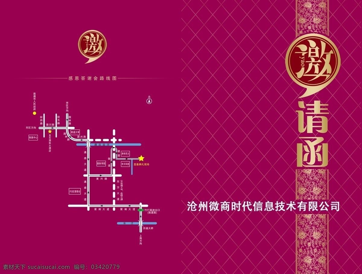 紫色邀请函 紫色 邀请函 高清
