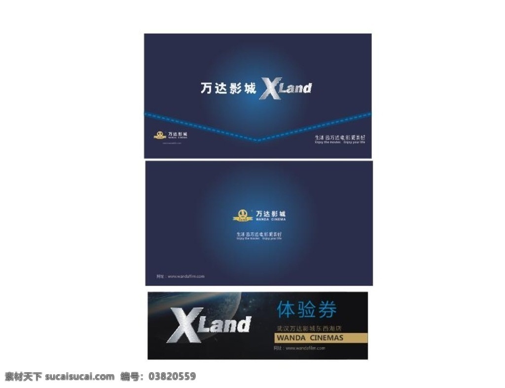 万达 影城 xland 万达影城 兰色 蓝色底纹 金属字 立体字母 photo 效果 艺术字 金属 通往 梦想 船票 电影 文化艺术 影视娱乐 电影素材 招贴设计