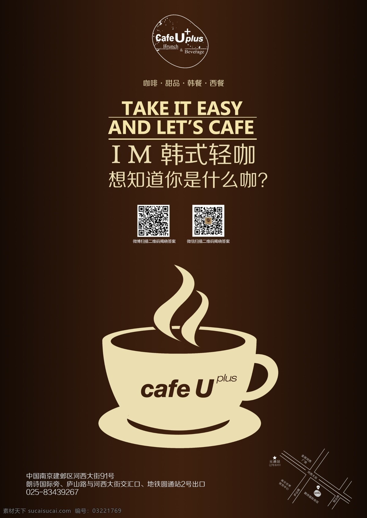 韩式风格 咖啡 轻生活 cafe 黑色
