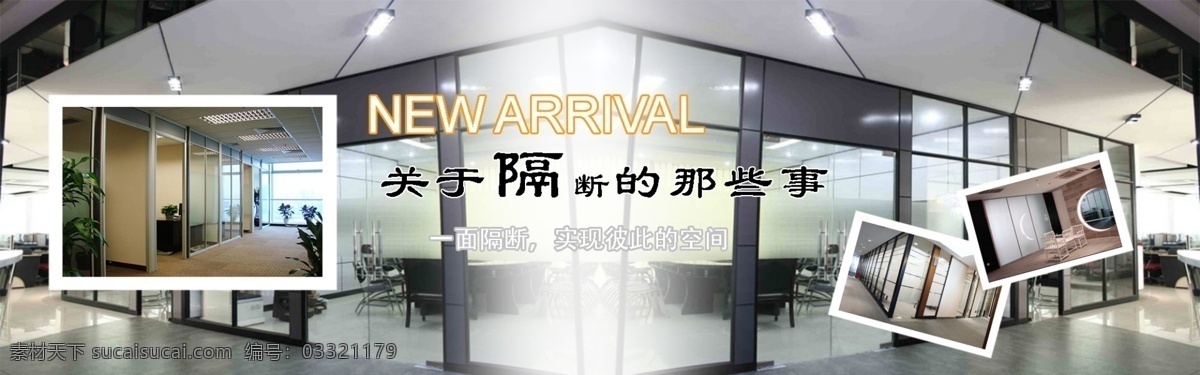 简约 风格 建材 材料 门窗 隔断 banner 企业 公司