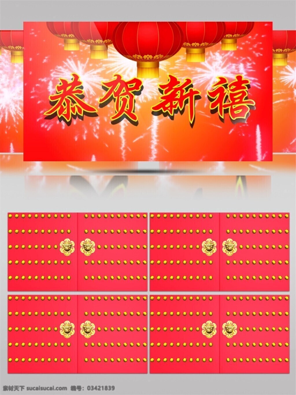喜庆 节日 灯笼 视频 光斑散射 光束 红色 视觉享受 手机壁纸 新年 烟花