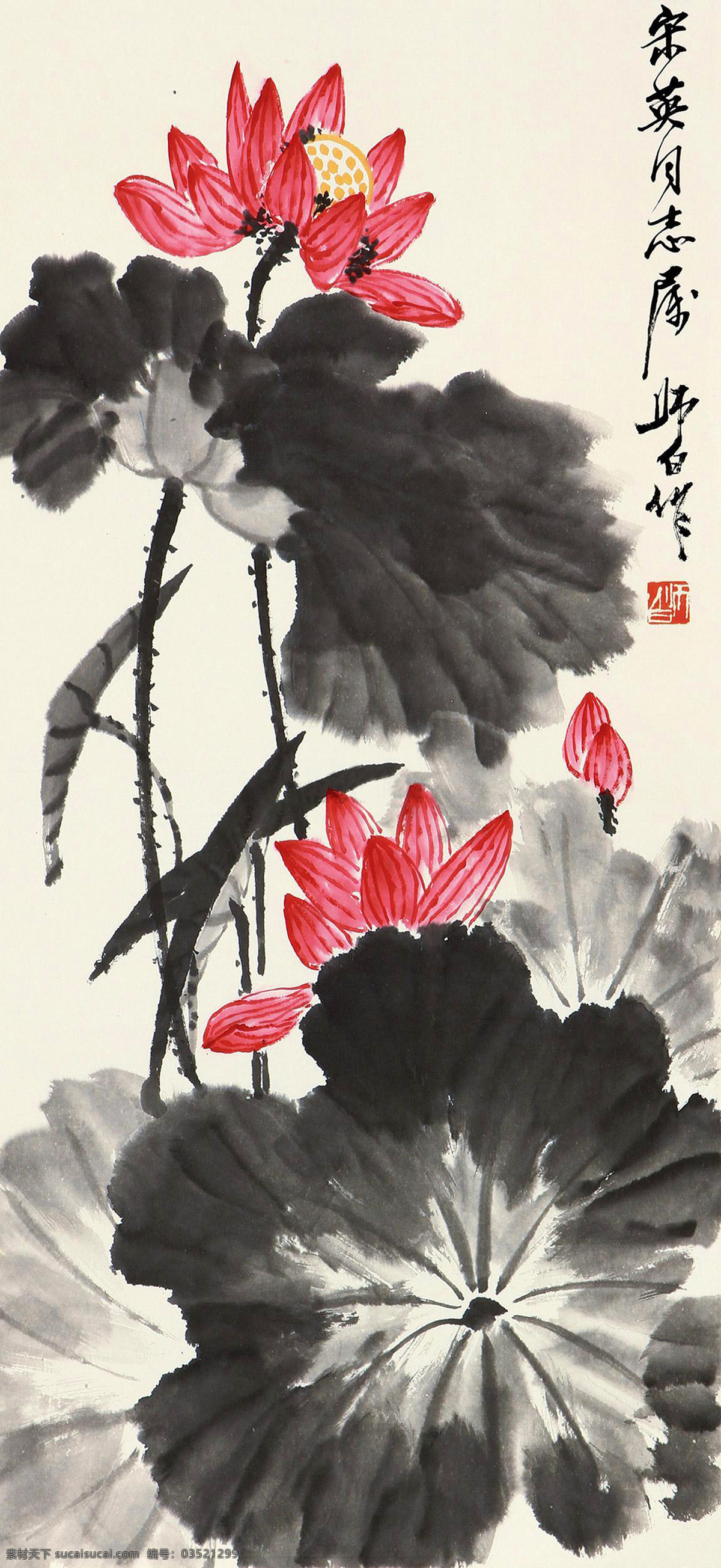 芙蓉 国画 荷花 花鸟 绘画书法 水墨画 文化艺术 碧池 倩影 设计素材 模板下载 碧池倩影 娄师白 写意 中国画