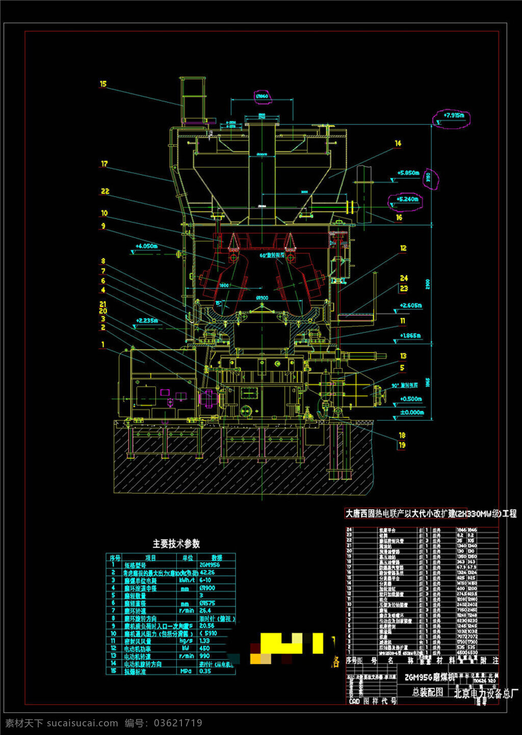 中速 磨煤机 总图 cad 机械 图纸 图纸素材 cad图纸 cad效果 cad素材 cad机械 dwg 黑色