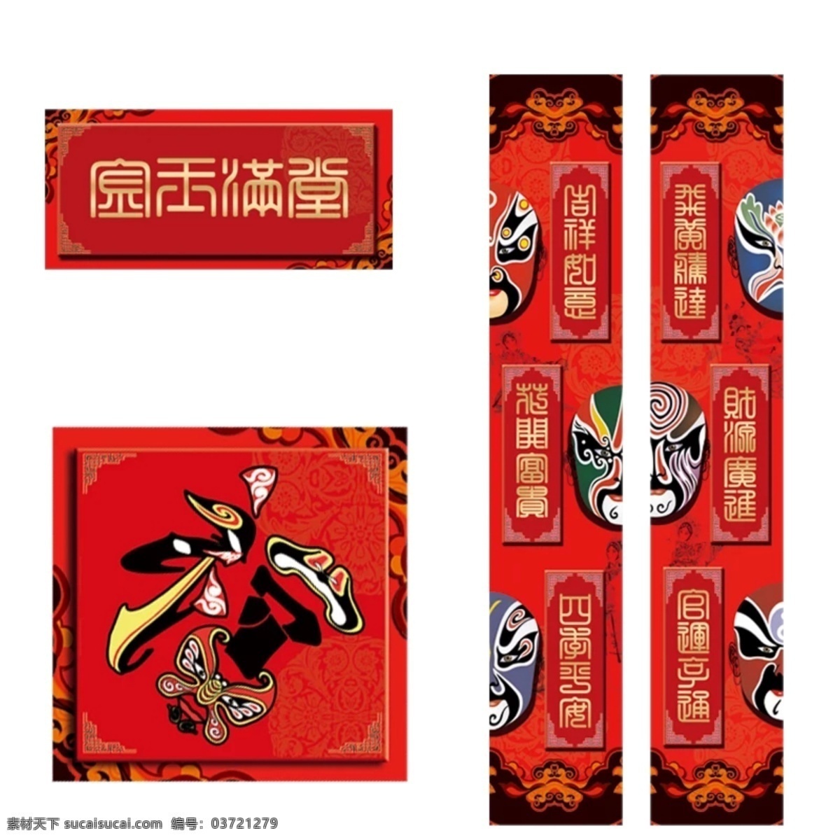 猪年对联 新年春联 对联广告 春联设计 2019对联 猪年春联 春字 春 2019春联 精美对联 创意对联 新对联 春节超市装饰 新年对联 2019 年 对联 对联背景 猪年 新春对联 春节对联 喜庆对联 春节 对联素材 对联图片 对联春节 繁体字 春节年货