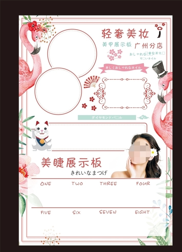 美甲展示板 粉色 美容 美甲板 芭比胶 美睫 睫毛 睫毛展示 美甲展示 美甲介绍 美甲 美容美甲 光疗甲 芭比胶美甲 彩绘美甲 雕花美甲 水晶甲 贴片美甲 美甲海报 日系 日本素材 美妆 手账本 美容海报 指甲