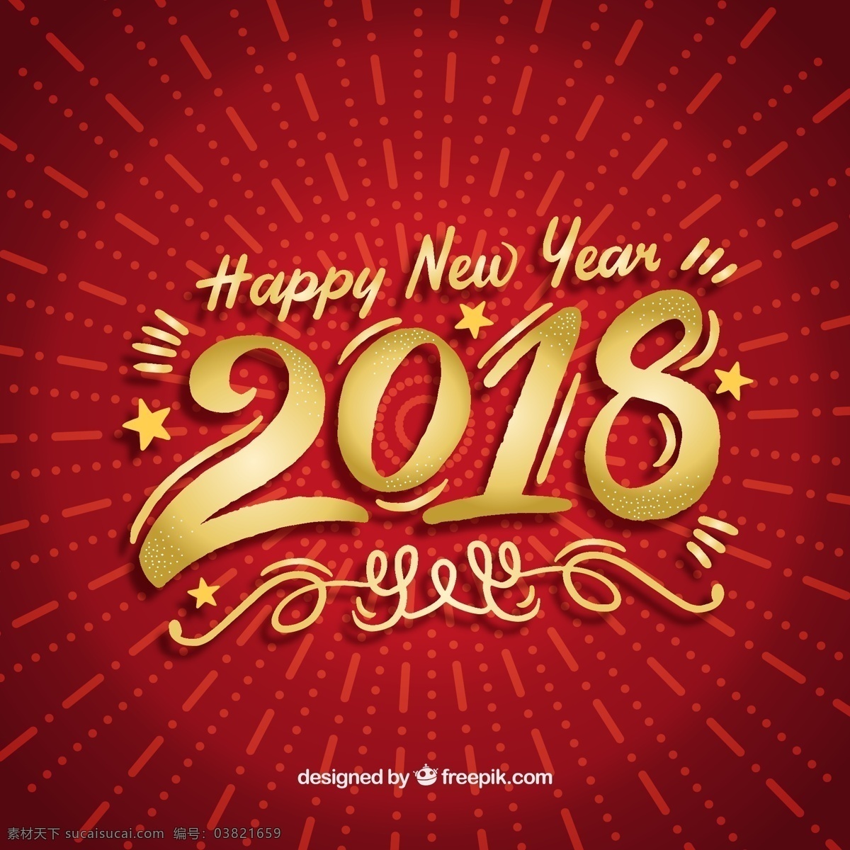 2018 年 金色 新年 快乐 艺术 字 矢量图 2018年 节日 新春 星星 艺术字