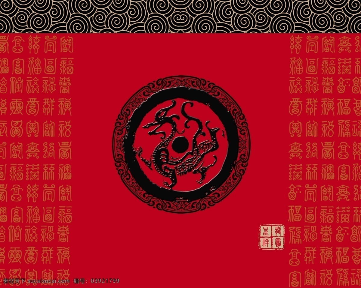 龙纹 纹理 背景 红色 红黑色 复古 中国风