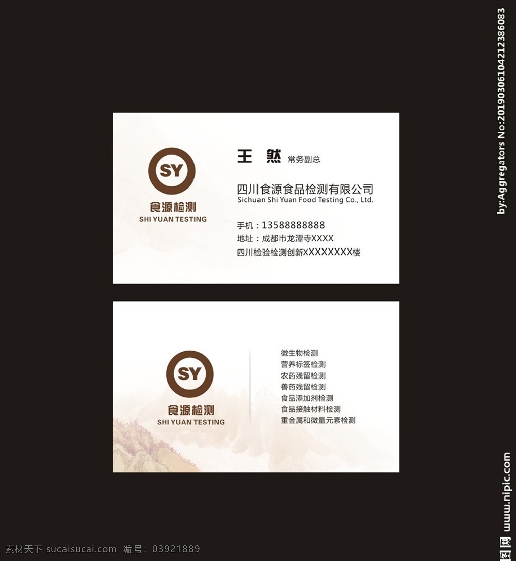 检测名片 山水名片 名片 山水 检测 意境名片 水墨名片 名片类 名片卡片