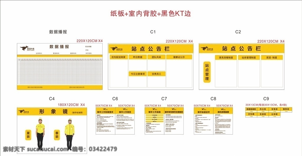 美团外卖海报 美团外卖灯箱 外卖 美团海报 外卖海报 美团背景 黄色背景 海报 袋鼠 快餐 美团logo 美团 美团外卖标志 外卖促销 微信外卖 外卖卡 送外卖 送餐 订餐 外卖展架